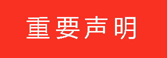 3C认证